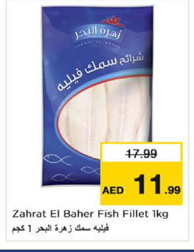 available at نستو هايبرماركت in الإمارات العربية المتحدة , الامارات - دبي