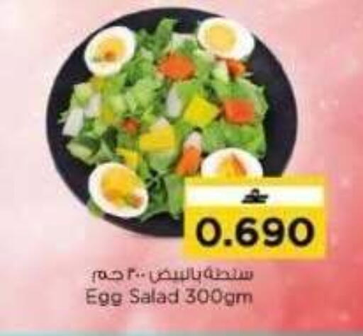 available at Nesto Hyper Market   in Oman - Muscat