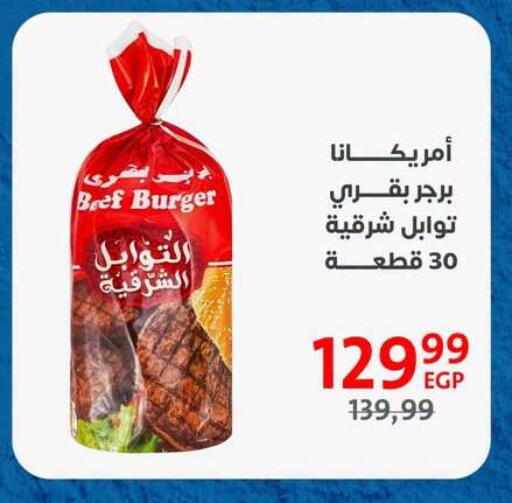 available at Arab DownTown in Egypt - Cairo