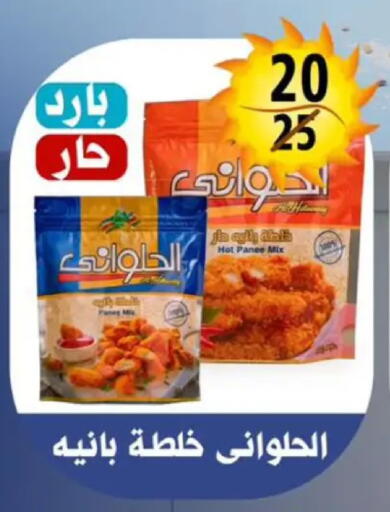 available at Hyper Mall in Egypt - Cairo
