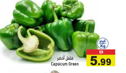 Capsicum available at أسواق رامز in الإمارات العربية المتحدة , الامارات - رَأْس ٱلْخَيْمَة