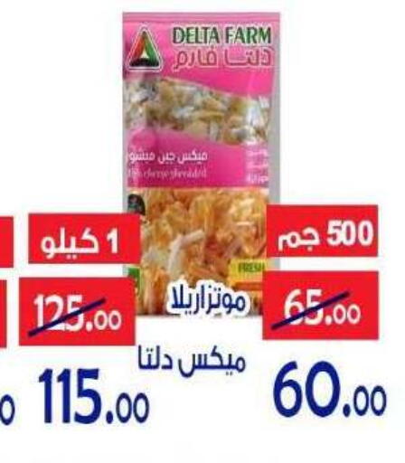 available at الدنيا بخير in Egypt - القاهرة