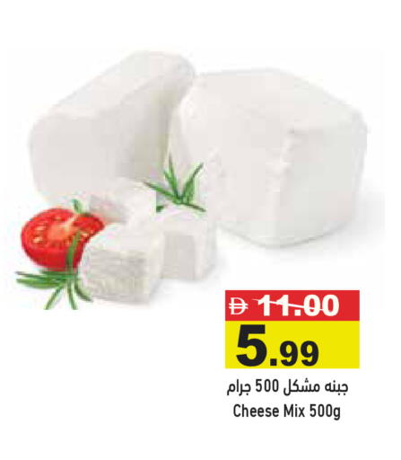 available at Aswaq Ramez in UAE - Ras al Khaimah