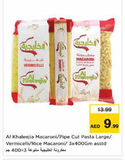 available at Nesto Hypermarket in UAE - Abu Dhabi