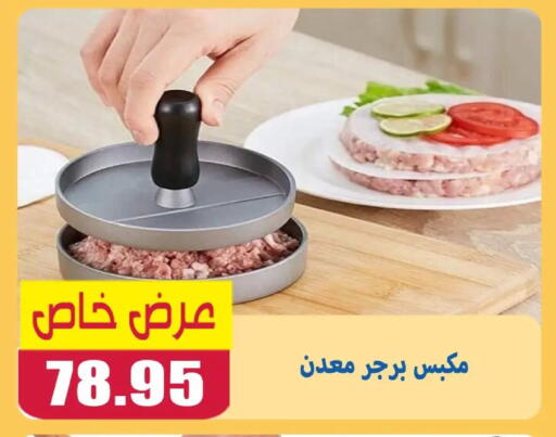 available at اسواق المنشاوي in Egypt - القاهرة