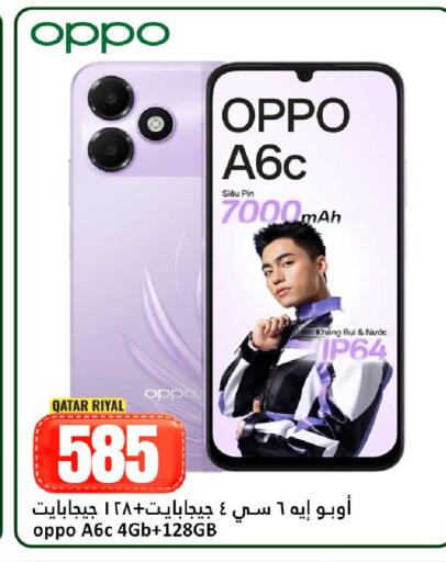 available at Dana Hypermarket in Qatar - Al Khor