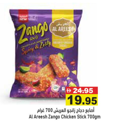 available at Aswaq Ramez in UAE - Ras al Khaimah