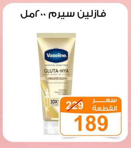 available at Gomla Market in Egypt - Cairo
