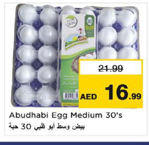 available at Nesto Hypermarket in UAE - Sharjah / Ajman