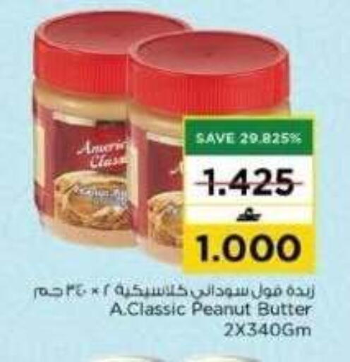 available at نستو هايبر ماركت in عُمان - مسقط‎