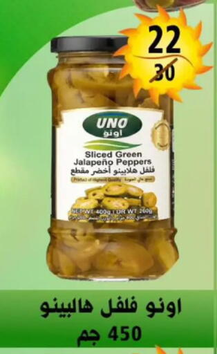 available at هايبر مول in Egypt - القاهرة