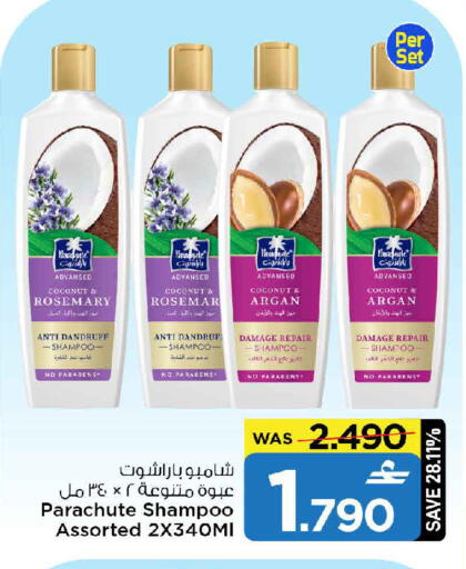 Coconut Rosemary available at MARK & SAVE in Oman - Muscat