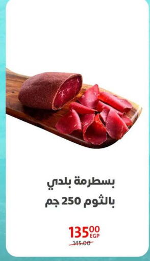 available at Arab DownTown in Egypt - Cairo