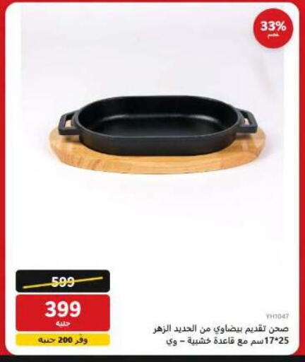 available at هايبر تكنو in Egypt - القاهرة
