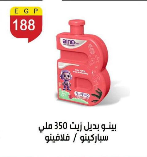 available at Ben Seleman in Egypt - Cairo