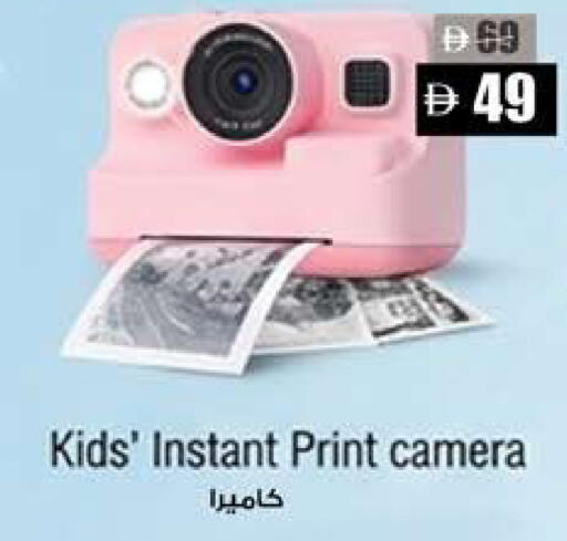 available at هاشم هايبرماركت in الإمارات العربية المتحدة , الامارات - الشارقة / عجمان
