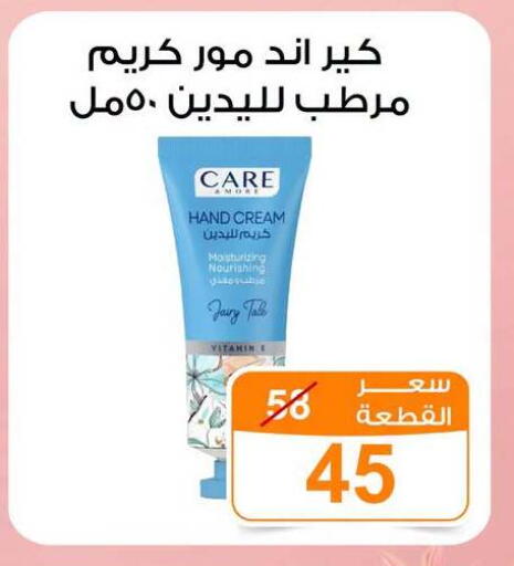 available at Gomla Market in Egypt - Cairo