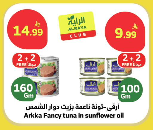 available at الراية in مملكة العربية السعودية, السعودية, سعودية - نجران