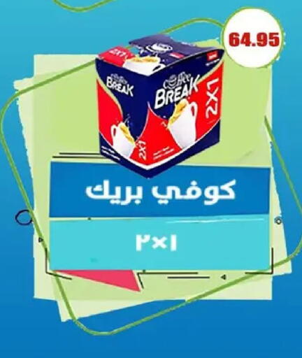 available at اسواق المنشاوي in Egypt - القاهرة