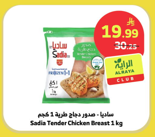 available at الراية in مملكة العربية السعودية, السعودية, سعودية - نجران