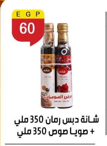 available at Ben Seleman in Egypt - Cairo