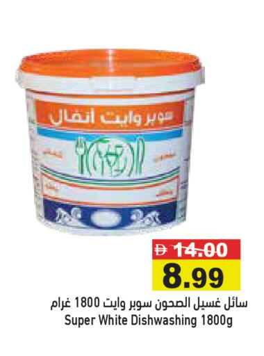 available at Aswaq Ramez in UAE - Ras al Khaimah