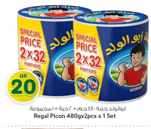 available at سفاري هايبر ماركت in قطر - الوكرة