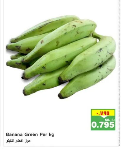 Banana available at Nesto Hypermarkets in Kuwait - Ahmadi Governorate