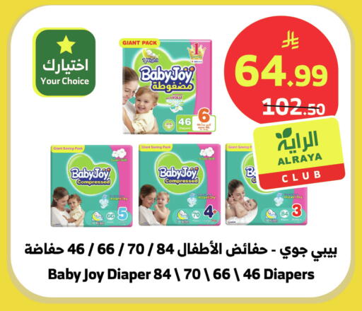 available at الراية in مملكة العربية السعودية, السعودية, سعودية - المدينة المنورة