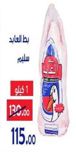 available at الدنيا بخير in Egypt - القاهرة
