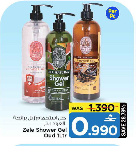 available at مارك & سايف in عُمان - مسقط‎