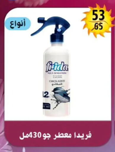 available at Hyper Mall in Egypt - Cairo