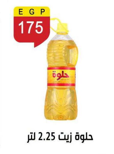 available at Ben Seleman in Egypt - Cairo