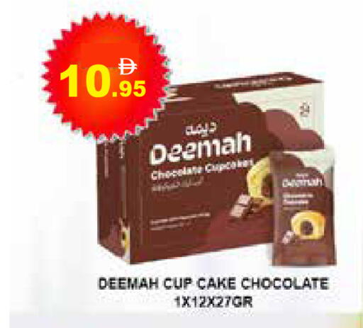 available at Aswaq Ramez in UAE - Ras al Khaimah