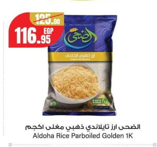 available at Géant Egypt in Egypt - Cairo