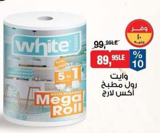 available at BIM Market  in Egypt - Cairo