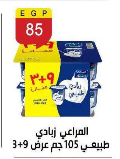 available at Ben Seleman in Egypt - Cairo