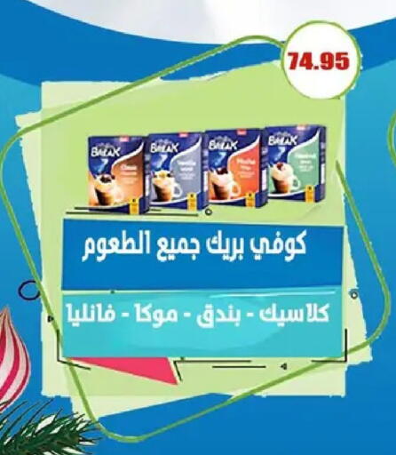 available at اسواق المنشاوي in Egypt - القاهرة