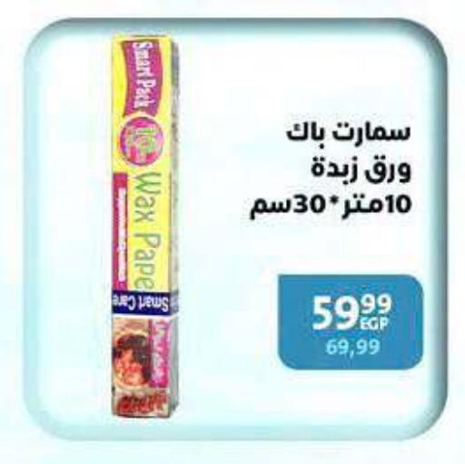 available at Arab DownTown in Egypt - Cairo