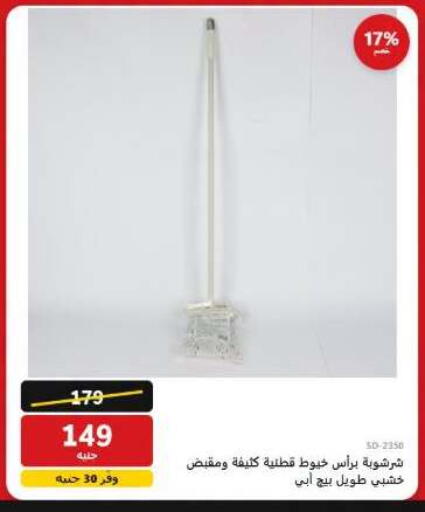 available at Hyper Techno in Egypt - Cairo