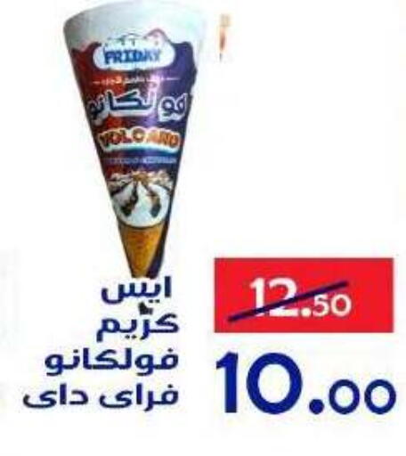 available at الدنيا بخير in Egypt - القاهرة