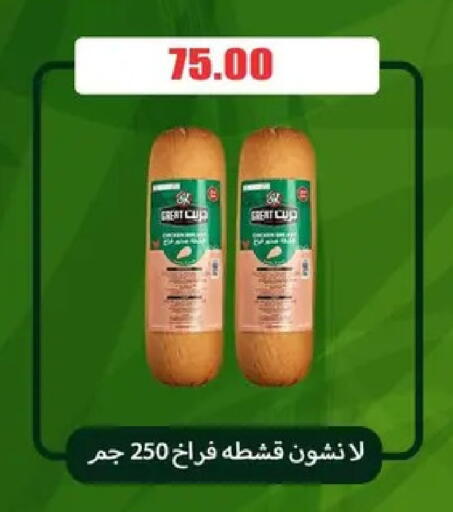 available at اسواق المنشاوي in Egypt - القاهرة