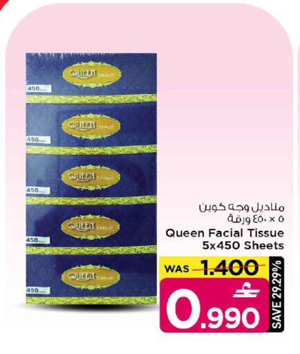 available at مارك & سايف in عُمان - مسقط‎