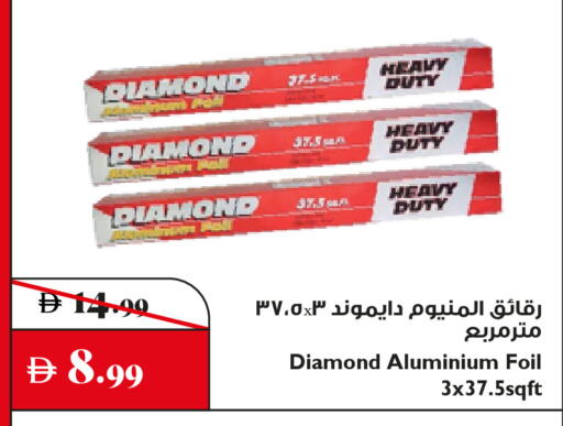 available at تروليز سوبرماركت in الإمارات العربية المتحدة , الامارات - الشارقة / عجمان