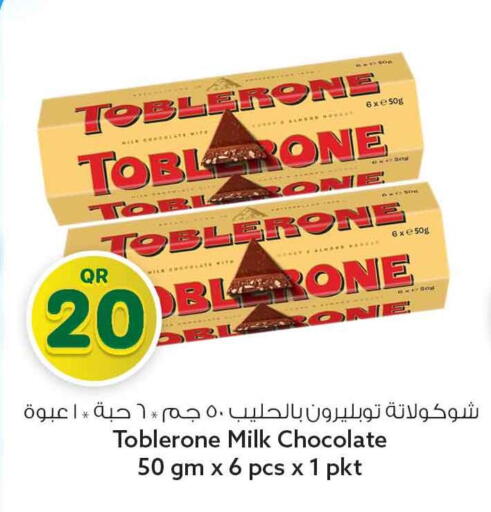 available at سفاري هايبر ماركت in قطر - الوكرة