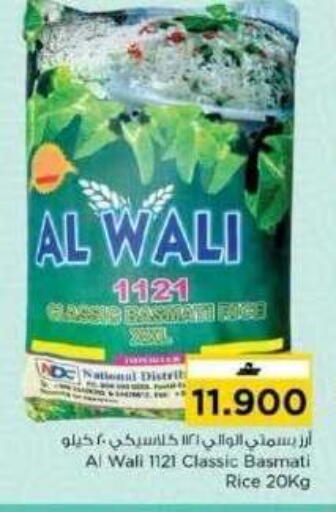 available at نستو هايبر ماركت in عُمان - مسقط‎
