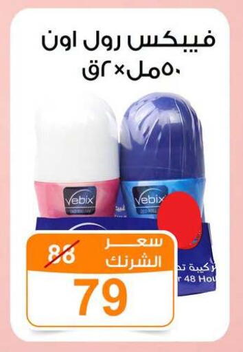 available at Gomla Market in Egypt - Cairo
