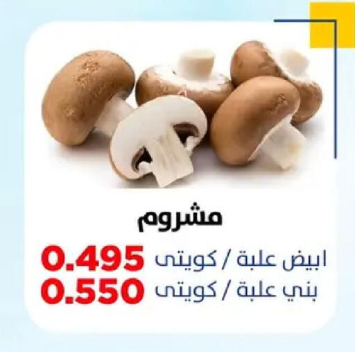 available at Sabah Al Salem Co op in Kuwait - Ahmadi Governorate