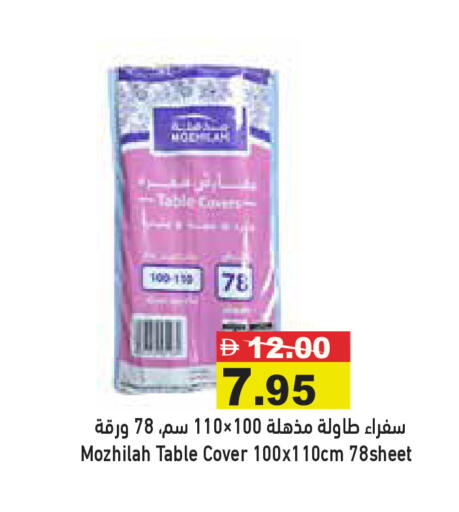 available at Aswaq Ramez in UAE - Ras al Khaimah