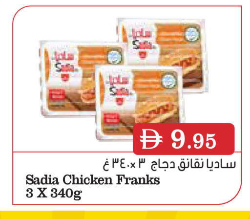 available at Aswaq Ramez in UAE - Ras al Khaimah